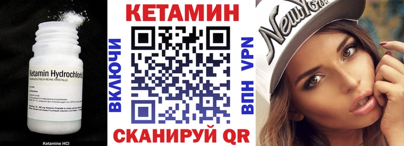 Кетамин VHQ Юхнов